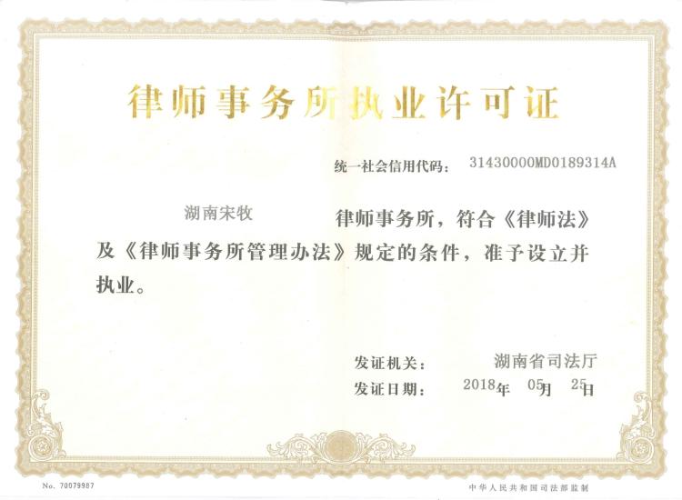 资质相关图片一